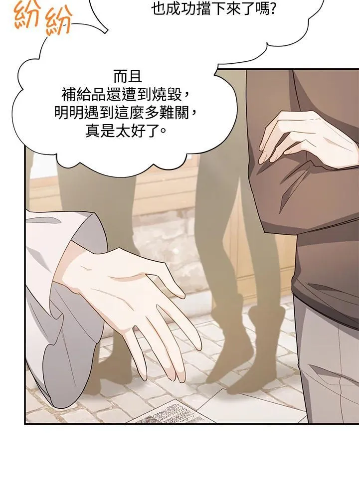 第115话 第8页