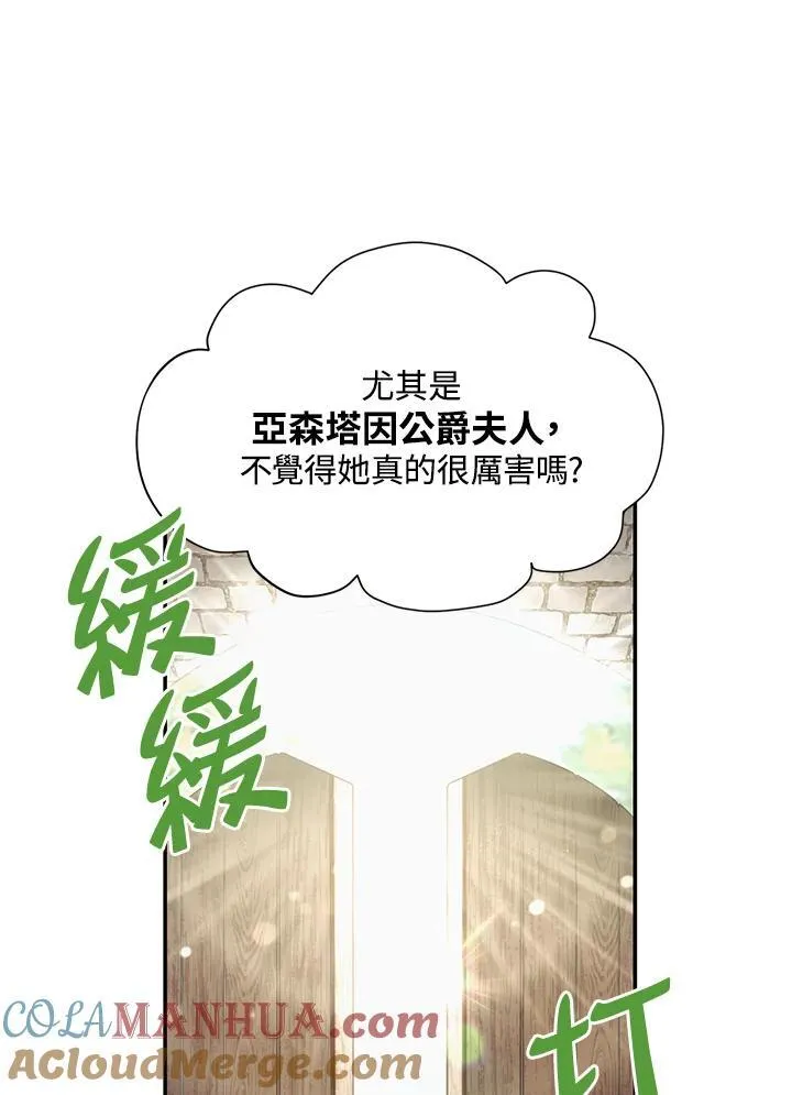 第115话 第9页