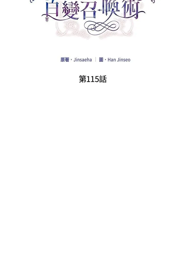 第115话 第20页