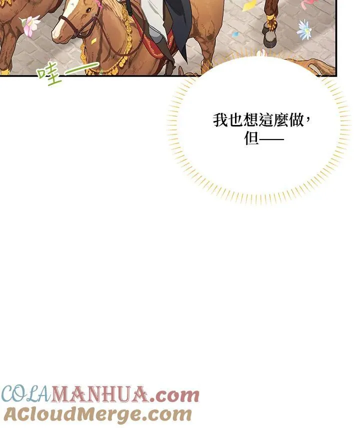 第115话 第33页