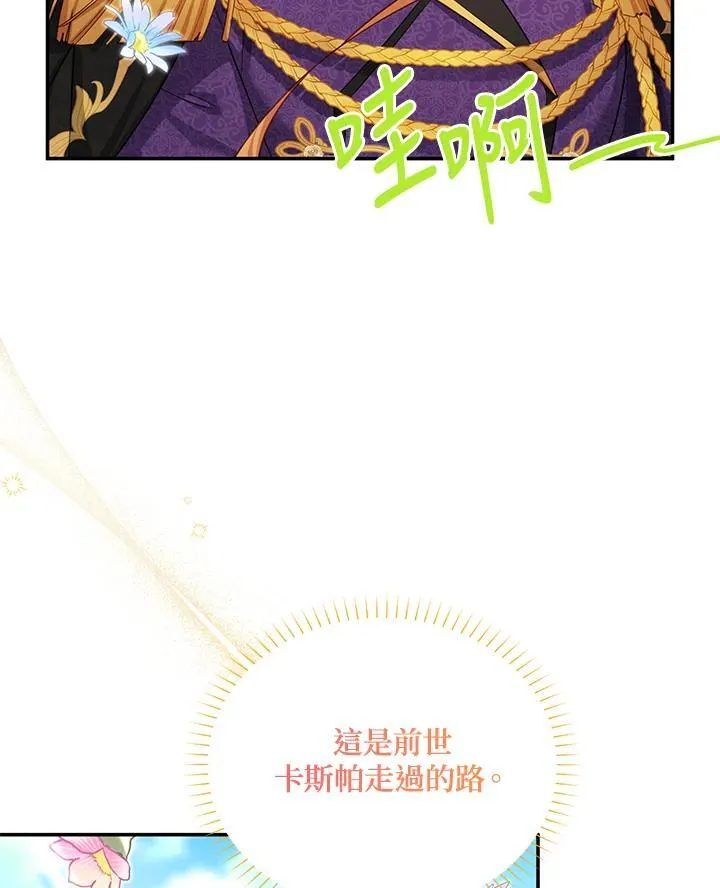 第115话 第52页
