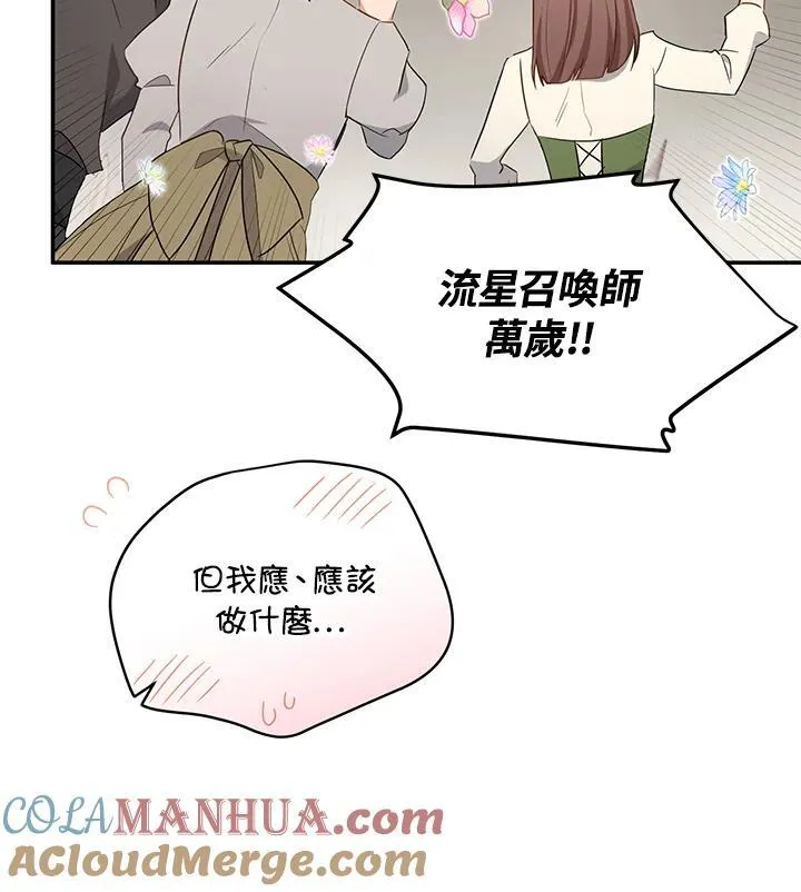 第115话 第73页