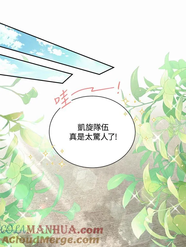 第115话 第81页