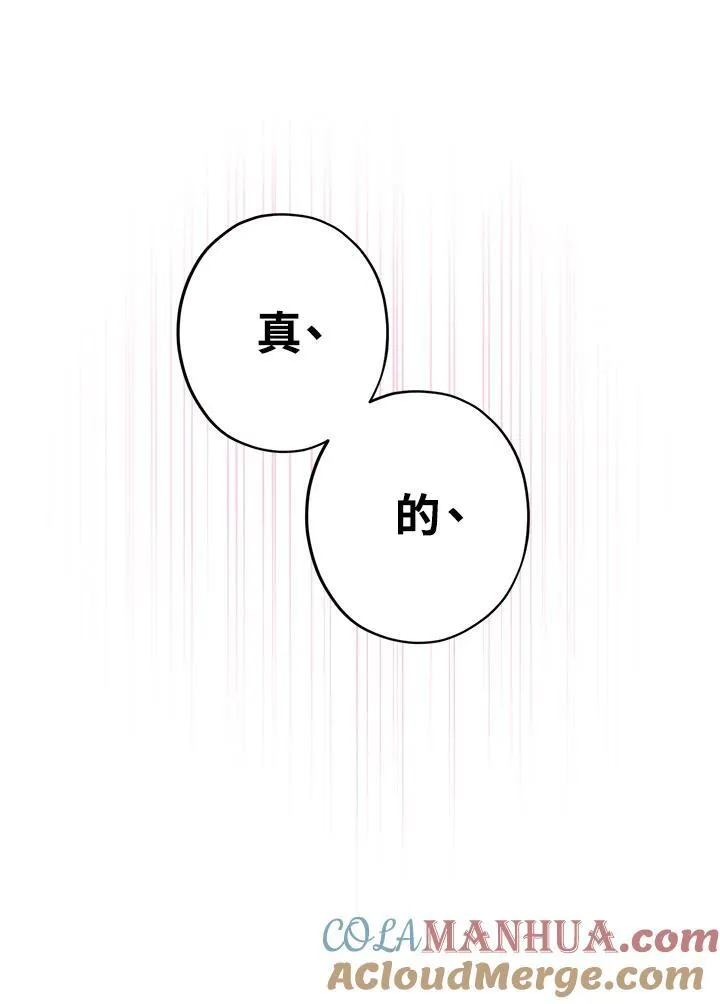 第115话 第85页