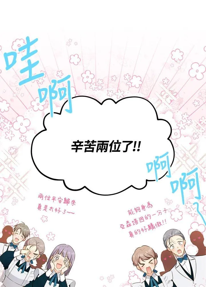 第115话 第86页