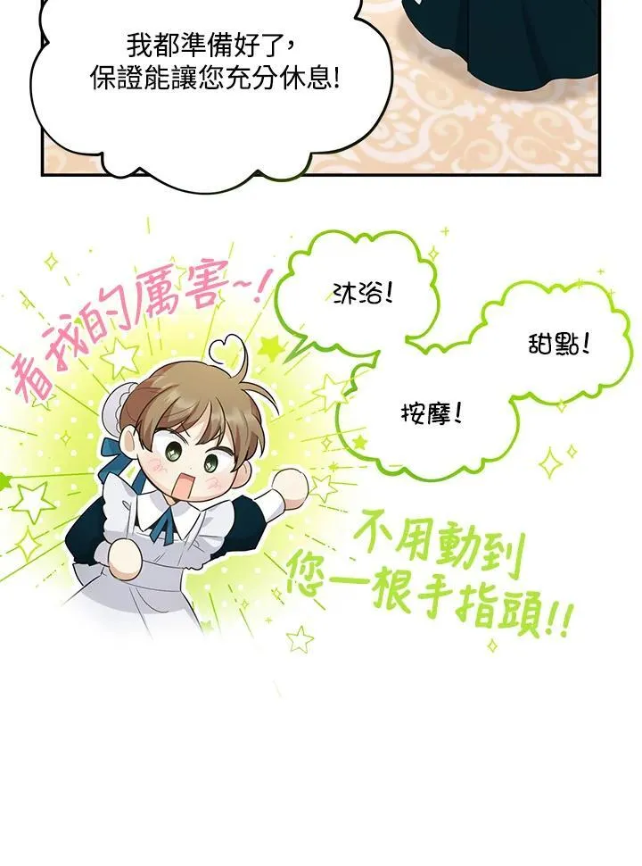 第115话 第91页