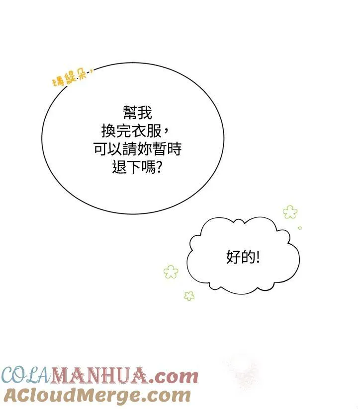 第115话 第97页