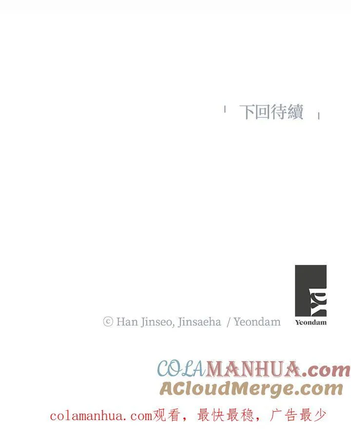 第115话 第101页