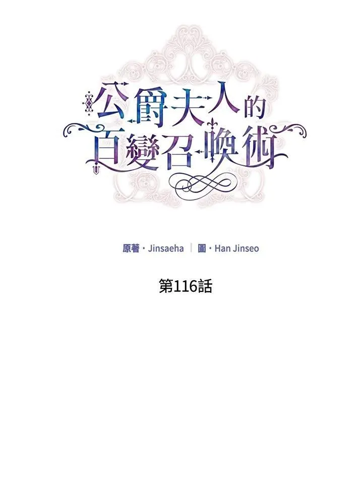 第116话 第2页