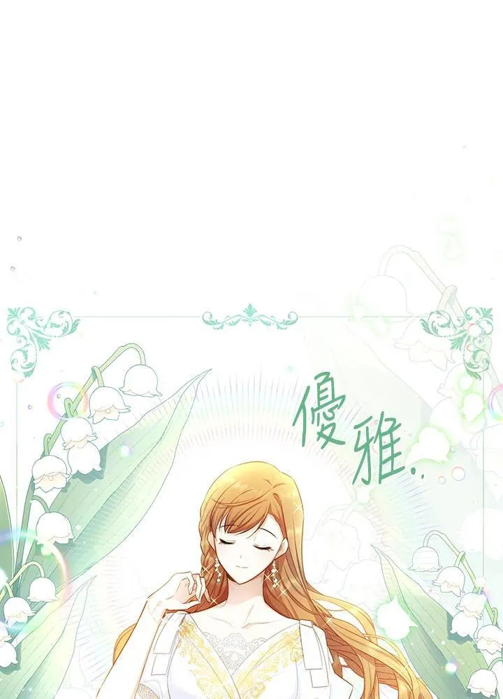 第116话 第3页