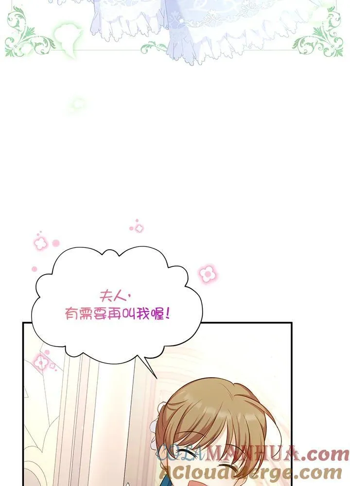 第116话 第5页