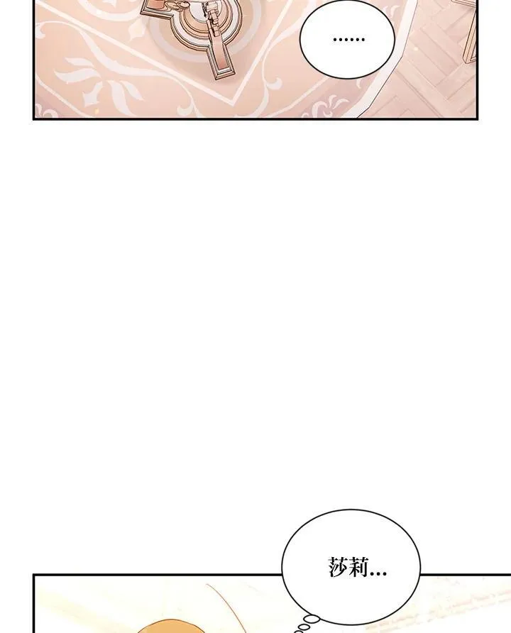 第116话 第8页