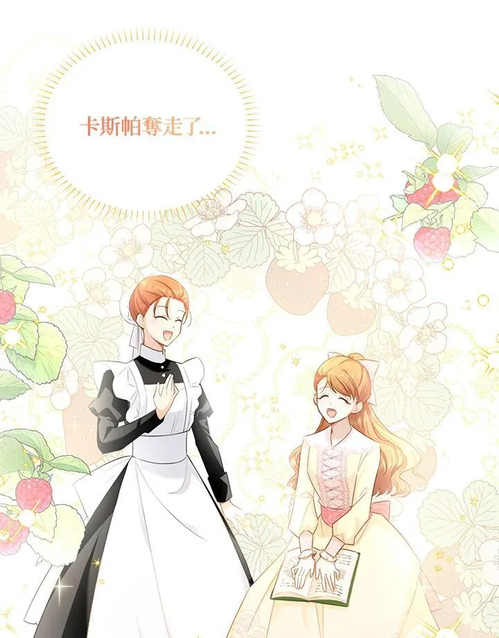 第116话 第12页