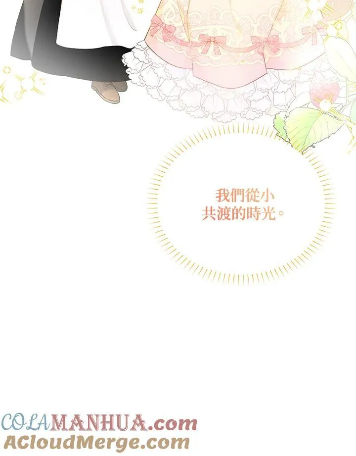 第116话 第13页