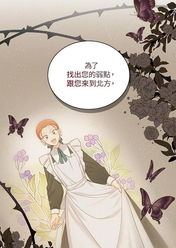 第116话 第18页