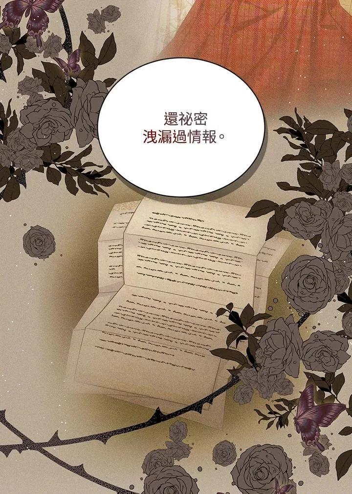 第116话 第20页