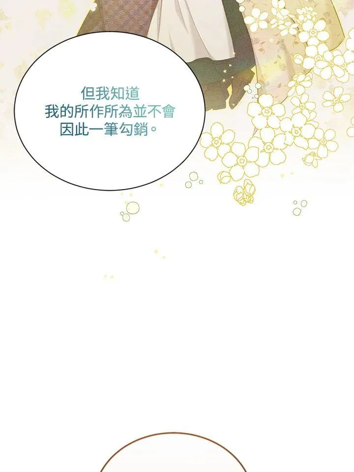 第116话 第24页