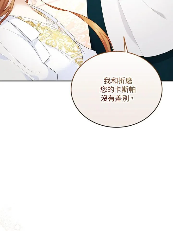 第116话 第26页