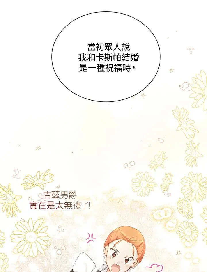 第116话 第35页