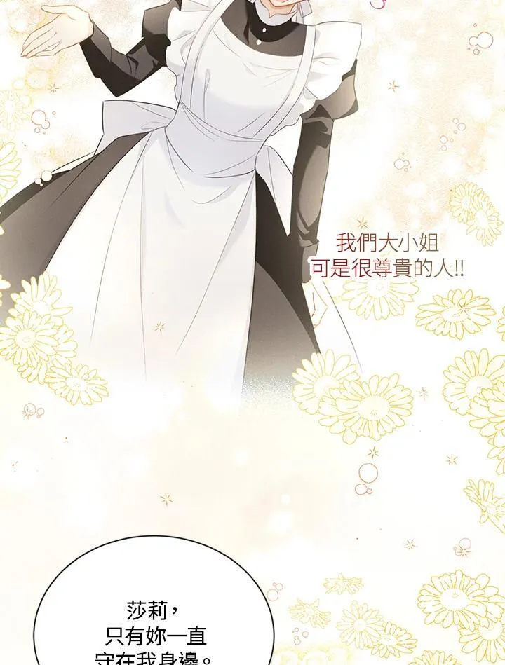 第116话 第36页