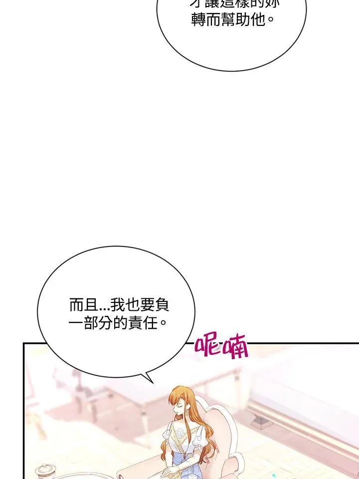 第116话 第40页