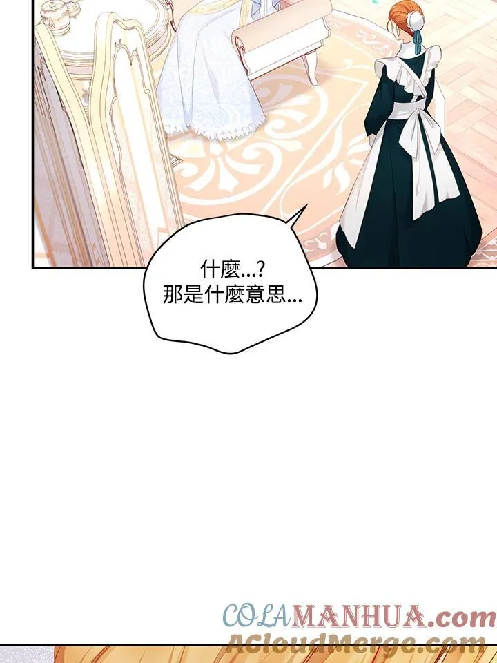 第116话 第41页