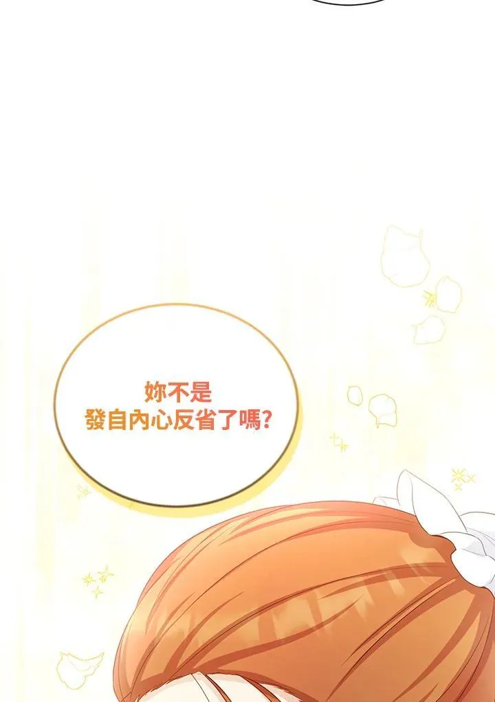 第116话 第50页
