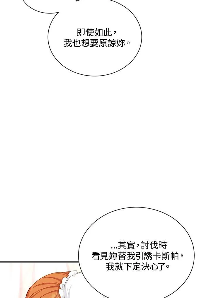 第116话 第55页
