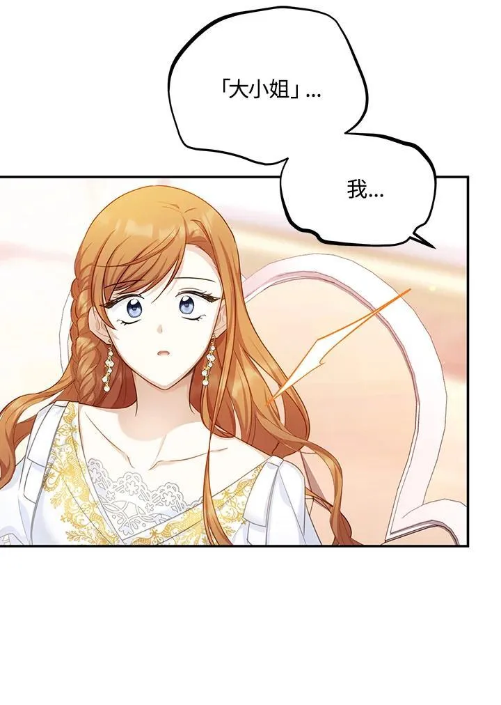 第116话 第60页