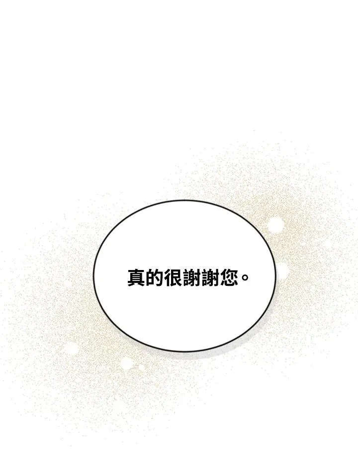 第116话 第68页