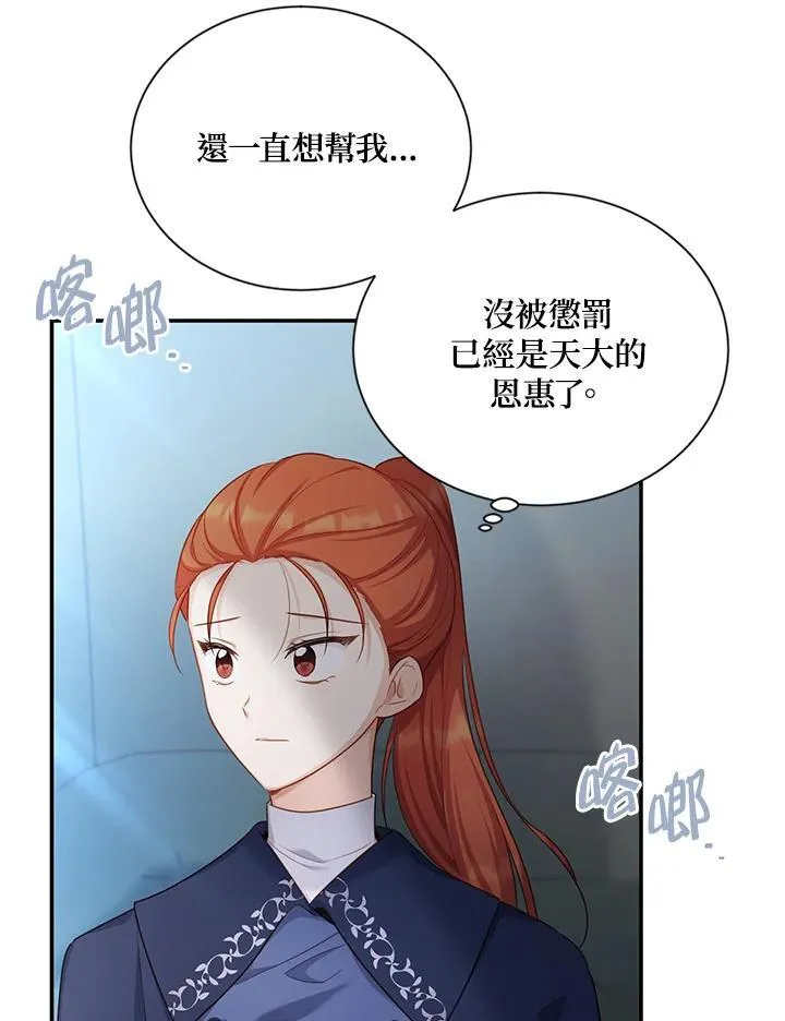 第116话 第75页
