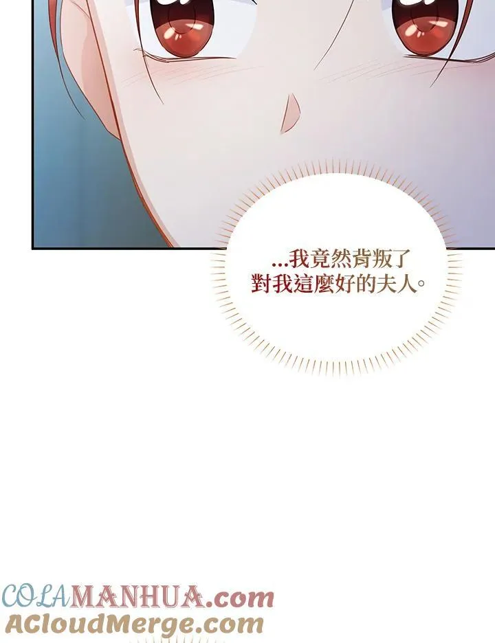 第116话 第77页