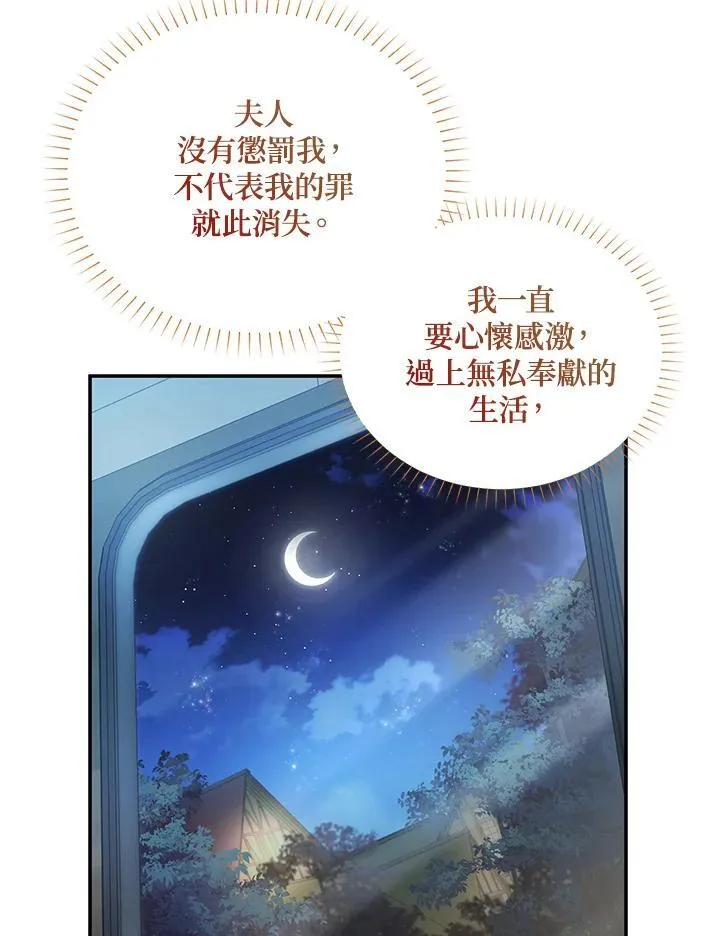 第116话 第78页
