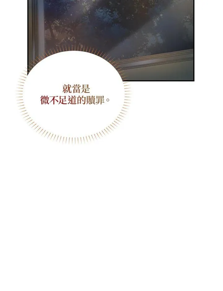 第116话 第79页