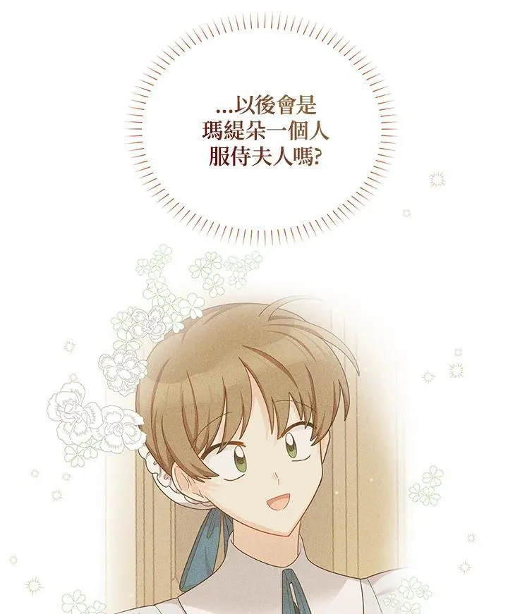 第116话 第80页