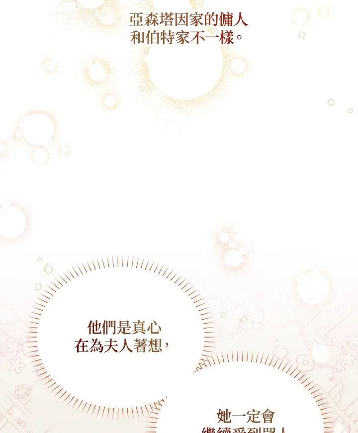 第116话 第82页