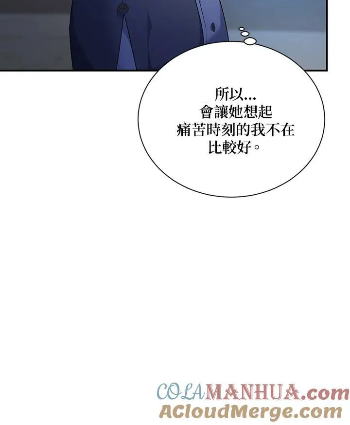 第116话 第85页