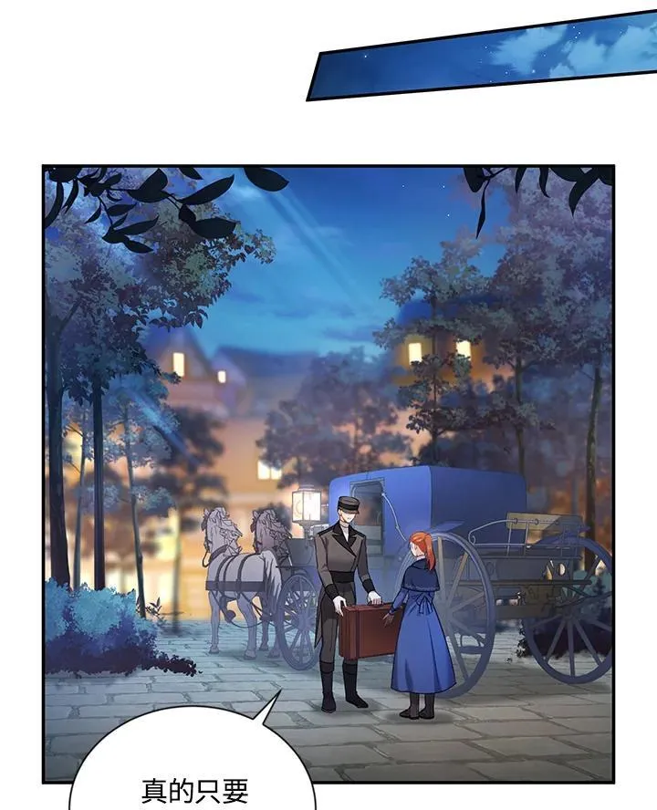 第116话 第86页