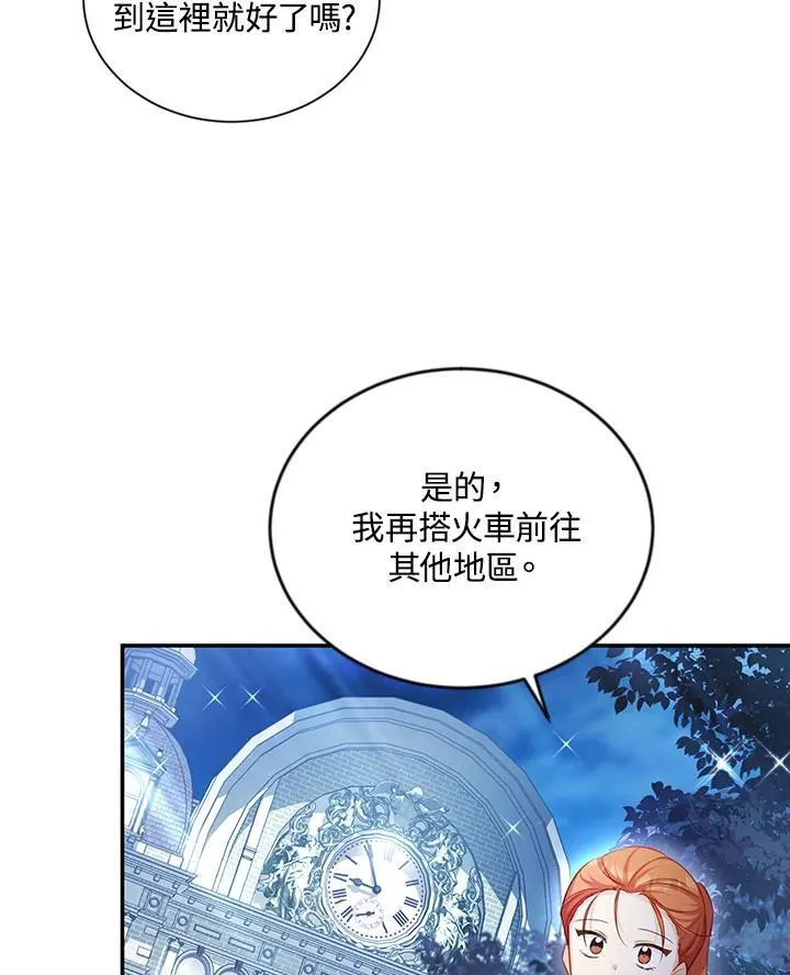 第116话 第87页