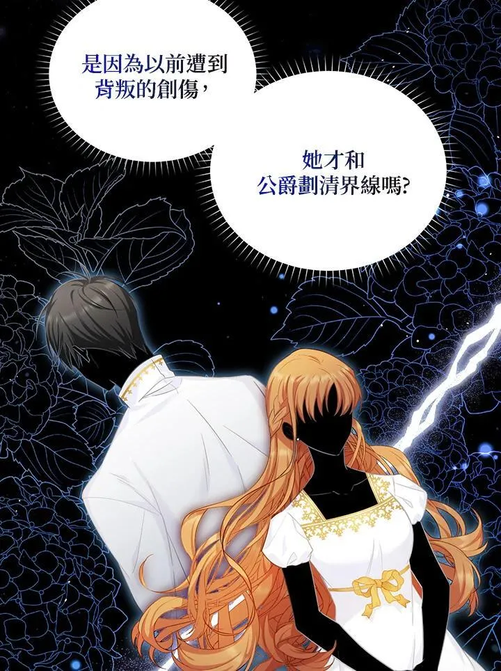 第116话 第103页