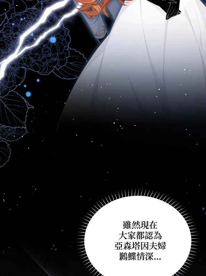 第116话 第104页