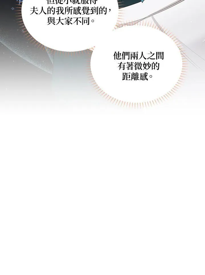 第116话 第106页