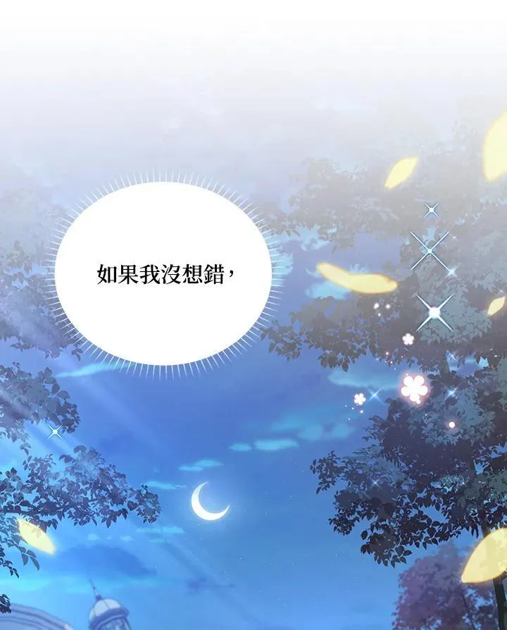 第116话 第107页