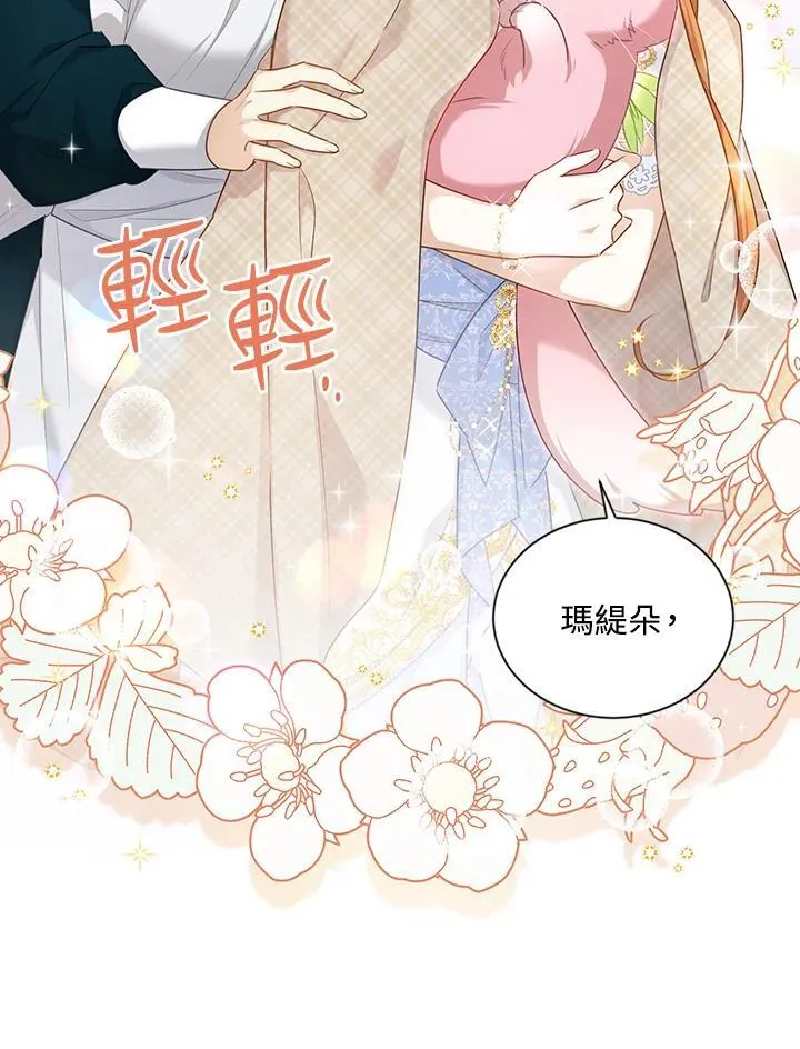 第117话 第7页