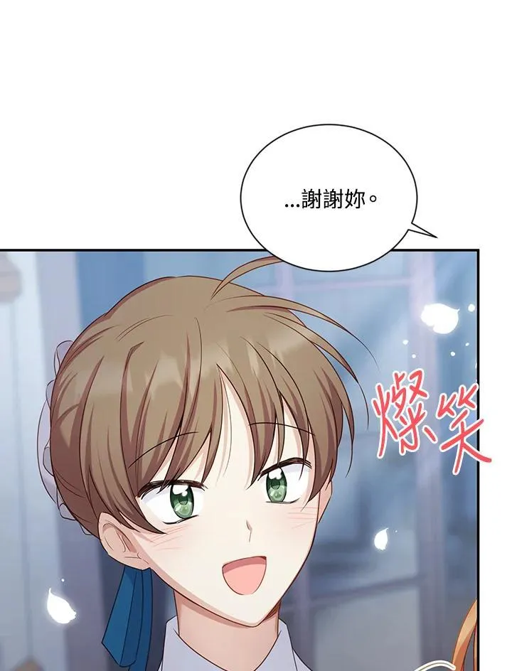 第117话 第8页