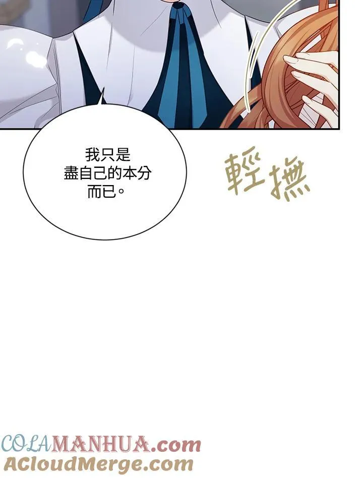 第117话 第9页