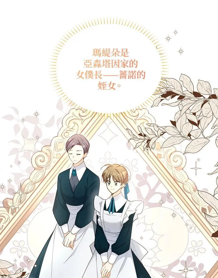 第117话 第10页