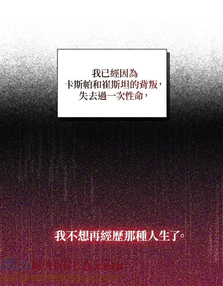第117话 第17页