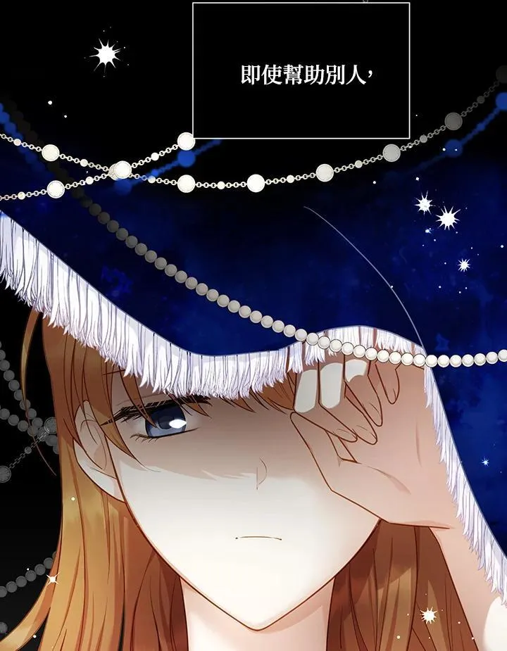 第117话 第20页