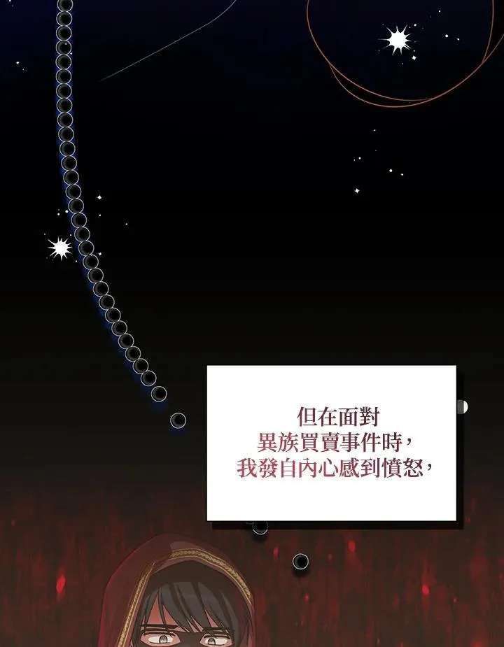 第117话 第22页